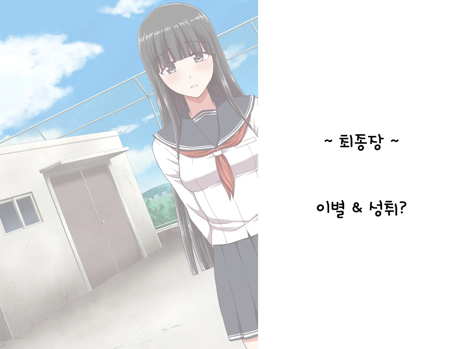 Ore Ni Hajimete Kanojo Ga Dekita Node, Osananajimi De Sex No Renshuu O Shiteoku Koto Ni Suru.